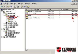如何遠程開啟或關閉電腦的系統服務